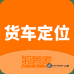 货车定位 v2.5.48.251126