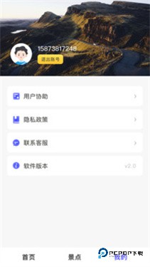 地球仪3D全景图手机版下载v1.1.7