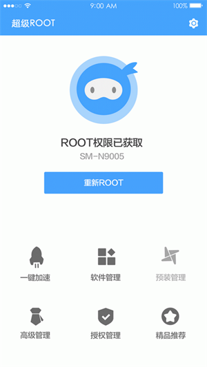 卓大师一键root手机版