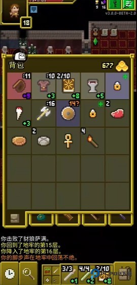 破碎的像素地牢手表版(Shattered Pixel Dungeon)2026新版免费下载