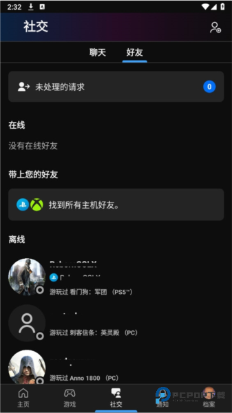育碧游戏平台手机版下载直装
