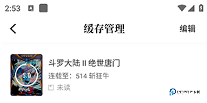 绘梦轩app怎么进行下载-5