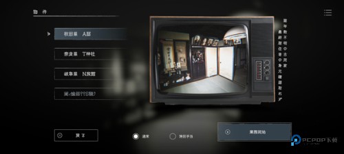 JapanStigmatizedProperty