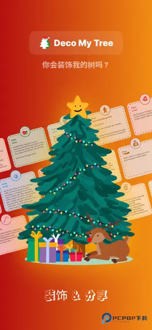 Deco My Tree安卓版