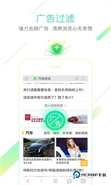 猎豹浏览器手机版下载v5.28.1