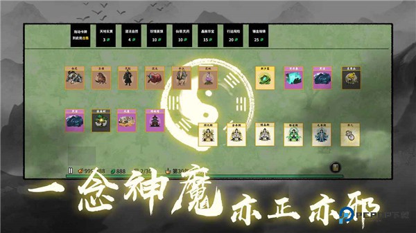 堆叠修仙记手游