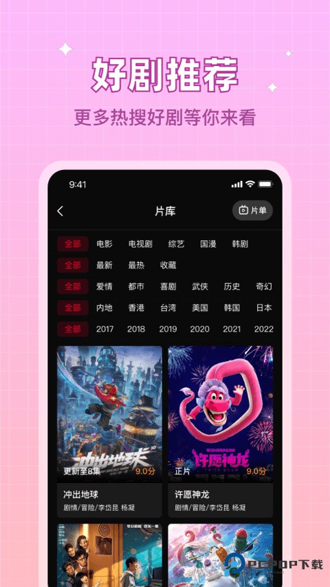双鱼视频追剧app