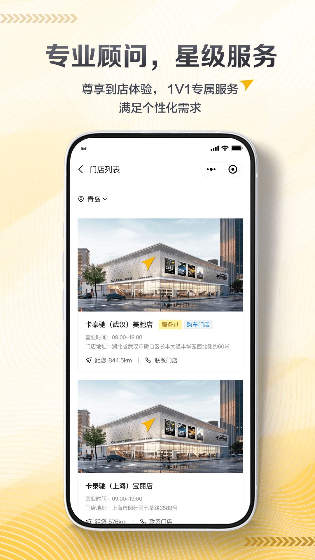 卡泰驰官方版1.0.48最新版