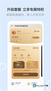 华为云空间旧版