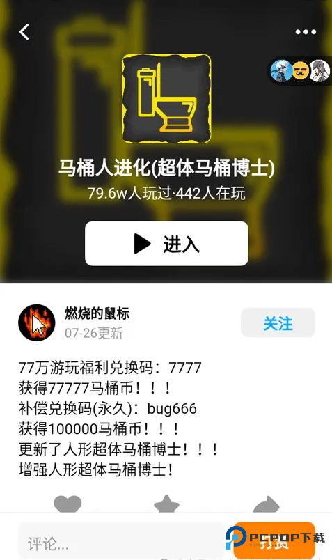 创游世界官方版