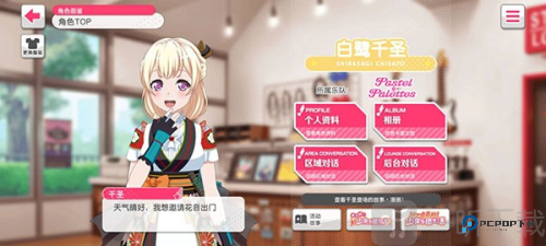 少女乐团梦想协奏曲