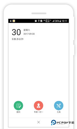 问法安卓版1.24最新版