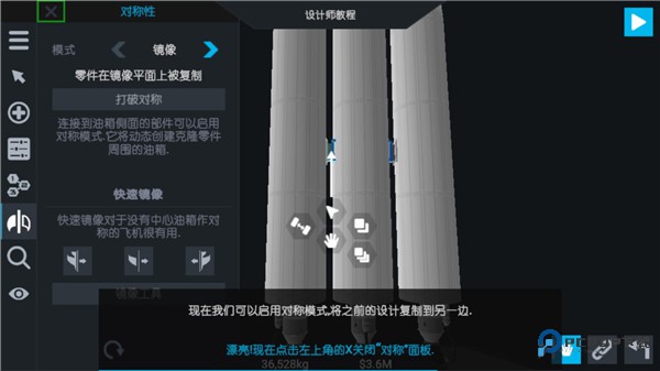 简单火箭2国际服游戏玩法-11