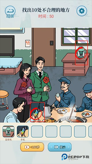 无敌脑洞王者3游戏玩法4