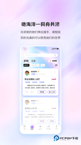 同舟安卓版2.0.1最新版