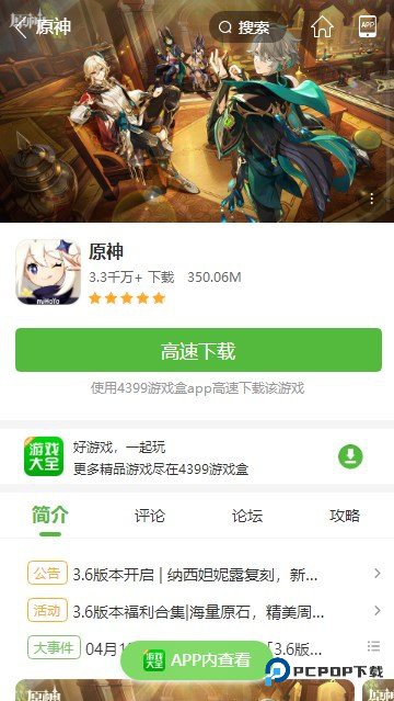 4399游戏盒无限盒币