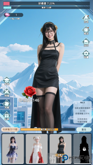 女神越多我越强