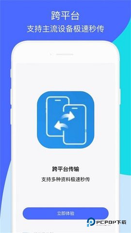 玩机助手工具箱