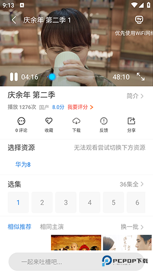 小城影视官方正版