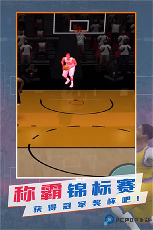NBA模拟器2