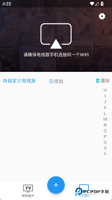 掌上电视遥控器