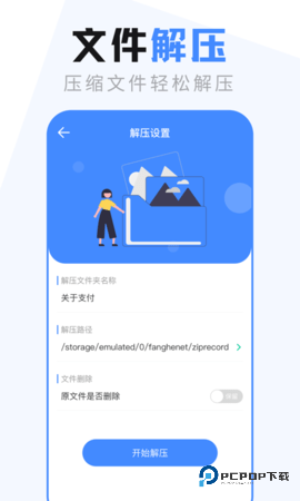 ES文件管理器安卓版4.4.3.4最新版