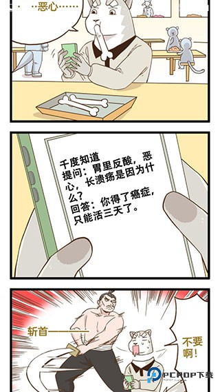 快看漫画极速版