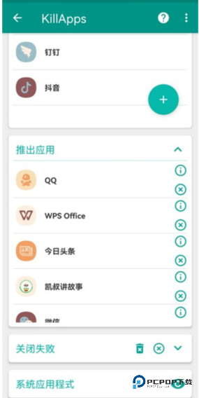 任务杀手安卓版