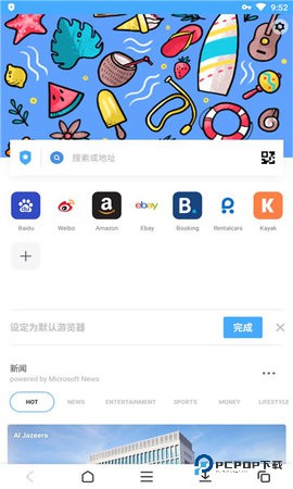 aloha浏览器中文版