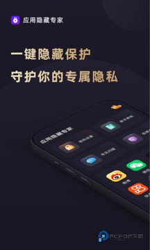 应用隐藏专家计算器最新版下载