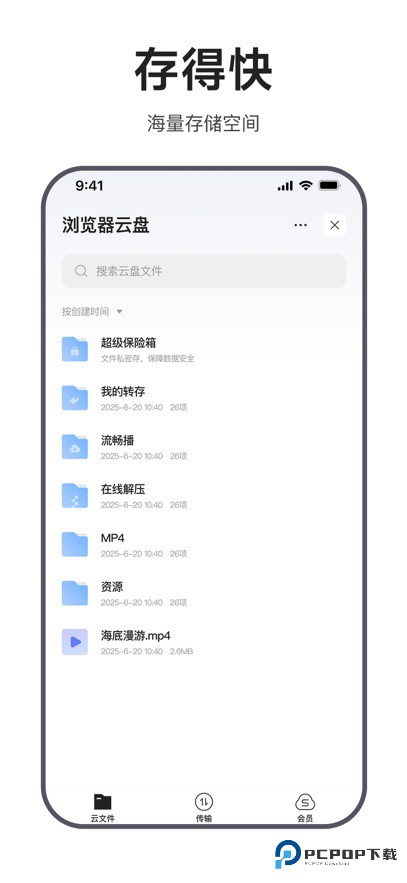 迅雷浏览器手机版