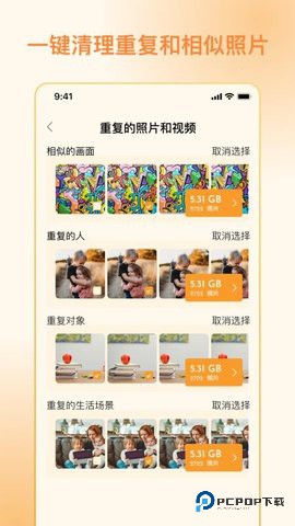 照片狗最新版1.6.0最新版