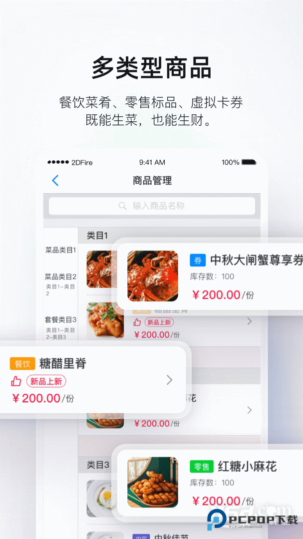 二维火掌柜 v7.4.03