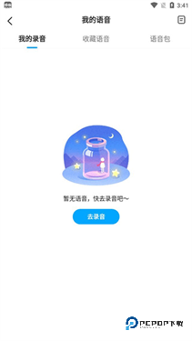 多啦变声器app官方版