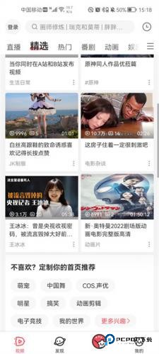 AcFan流鼻血版本使用教程-1