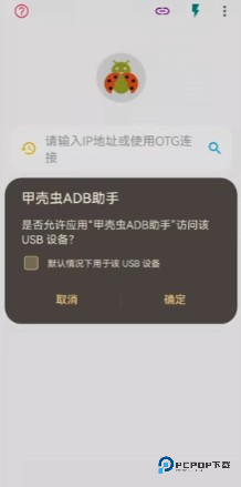 WatchDPI软件使用方式-3