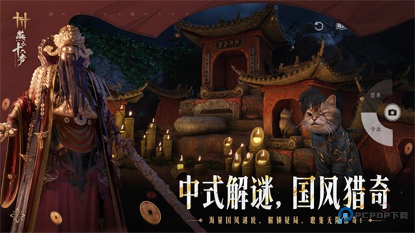 燕云十六声手机版