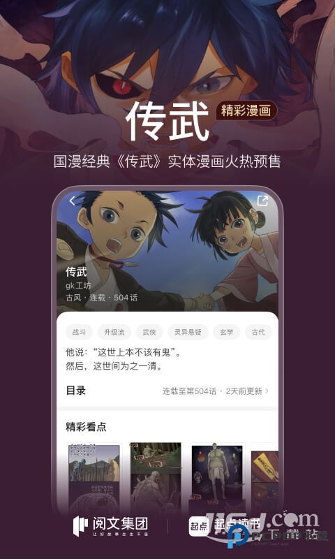 起点读书 v7.9.434