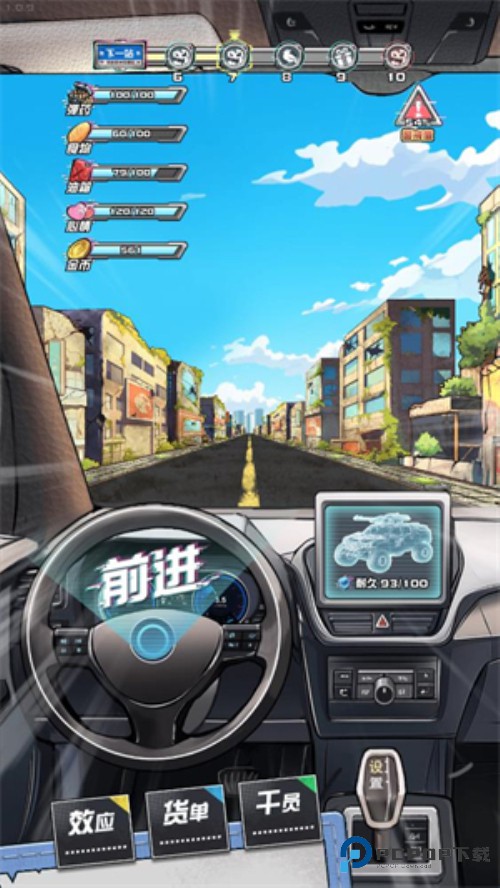 我在末日送快递