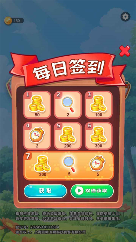 小柴来找茬游戏玩法3