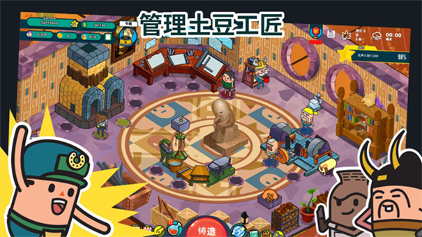 神圣土豆的武器店手机版