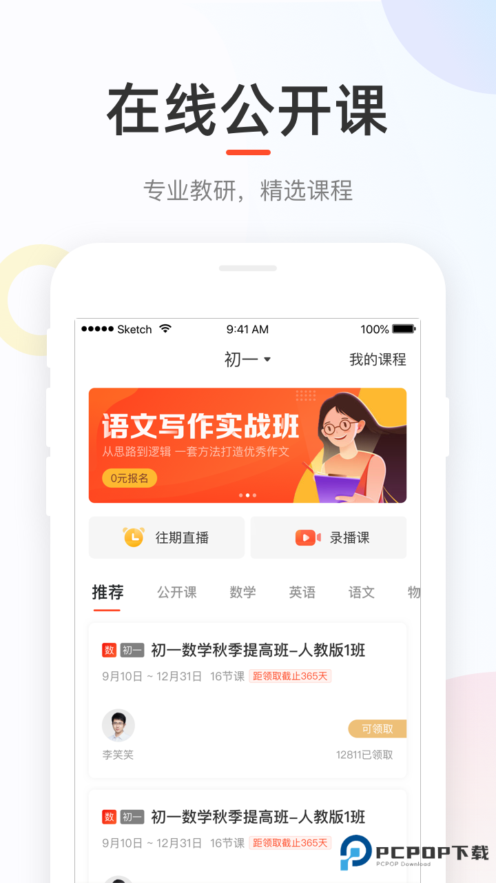 好分数家长版app