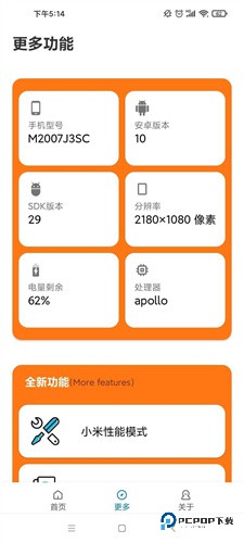 小雷画质助手下载直装