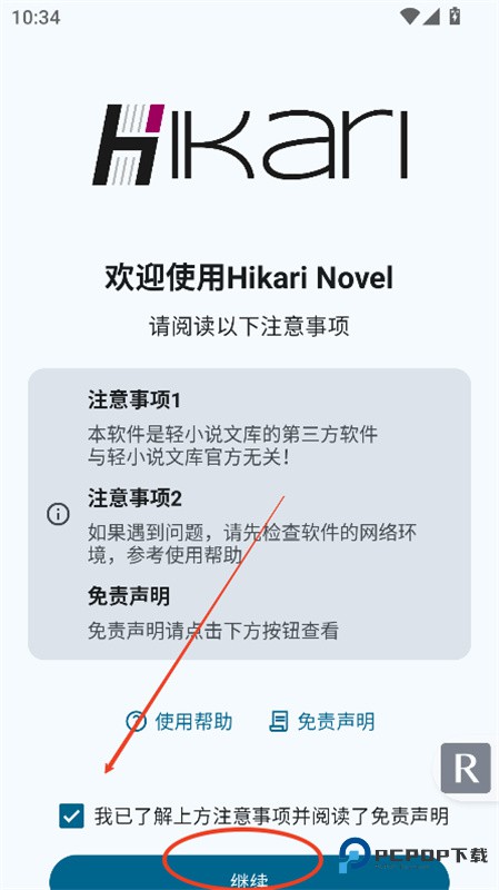 Hikari Novel