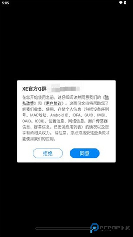 XE防闪框架