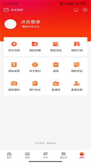 掌上怀化2026升级版
