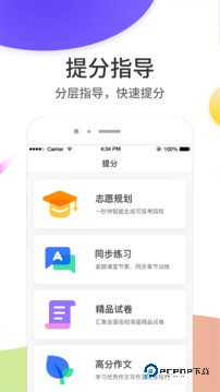 云成绩app