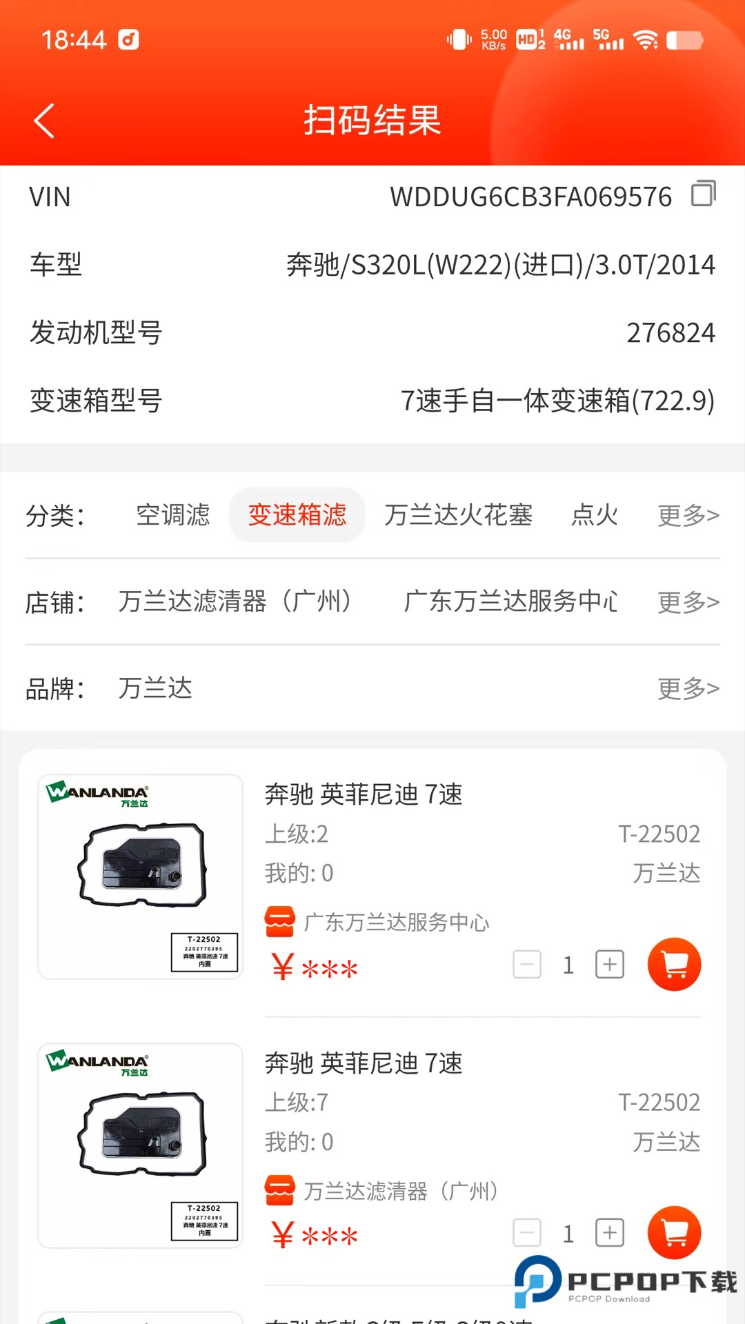 聚配云仓官方版1.0.20最新版