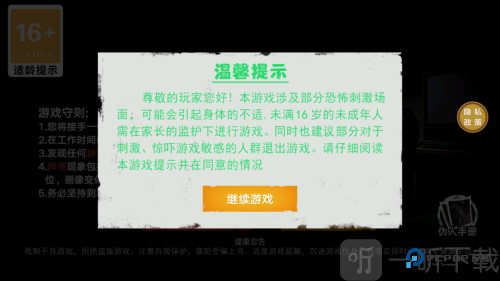 捉鬼敢死队最新版