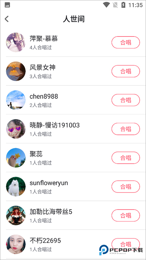 酷狗唱唱斗歌版